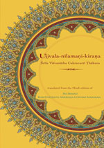 Ujjvala-nīlamaṇi-kiraṇa book cover
