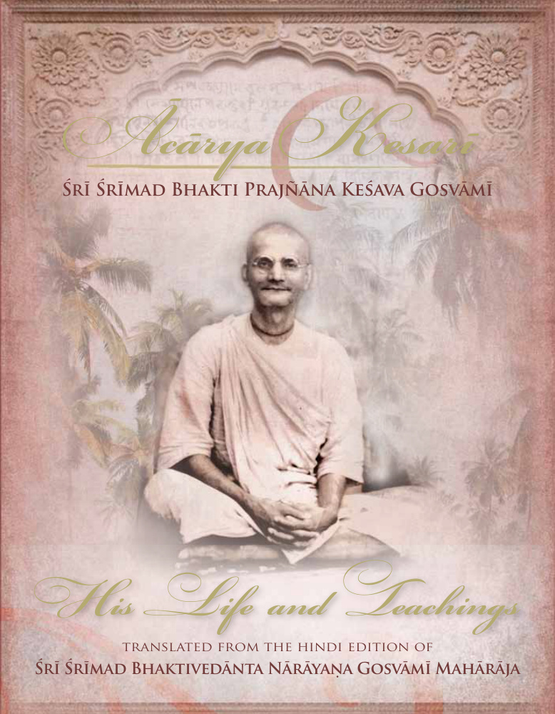 Ācārya Kesarī book cover