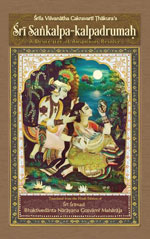 Śrī Saṅkalpa-kalpadrumaḥ book cover