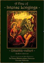 Utkalikā-vallarī book cover